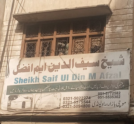 Saif Tarpal House History